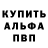 АМФЕТАМИН 97% Mcpe Dencick