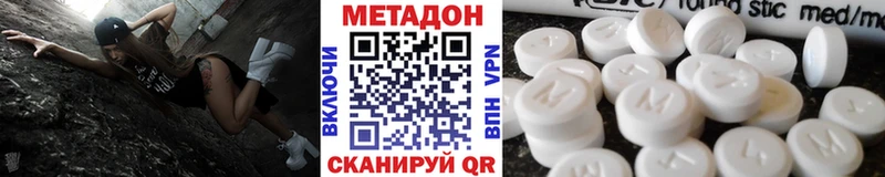 omg как войти  Сочи  МЕТАДОН мёд 