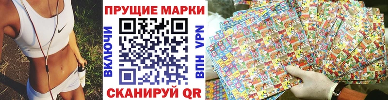 Марки 25I-NBOMe 1,8мг мориарти наркотические препараты Сочи